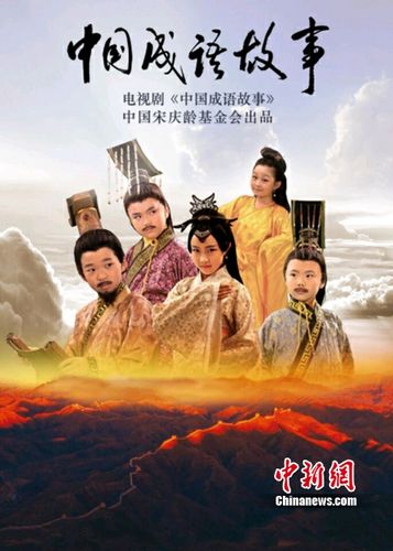 《中国成语故事》第二季上海站海选启动