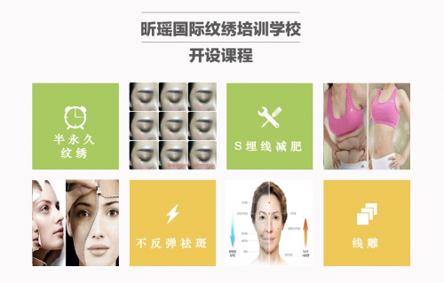 学习半永久培训【昕瑶国际学院】全新蛋白线减肥
