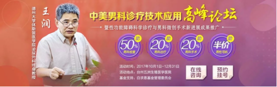 约惠国庆 台州五洲生殖医院新成果推广季，优惠送不停！