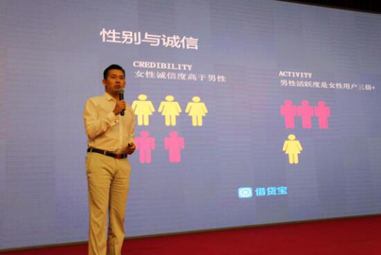 借贷宝诚信大数据助力社会征信体系建设
