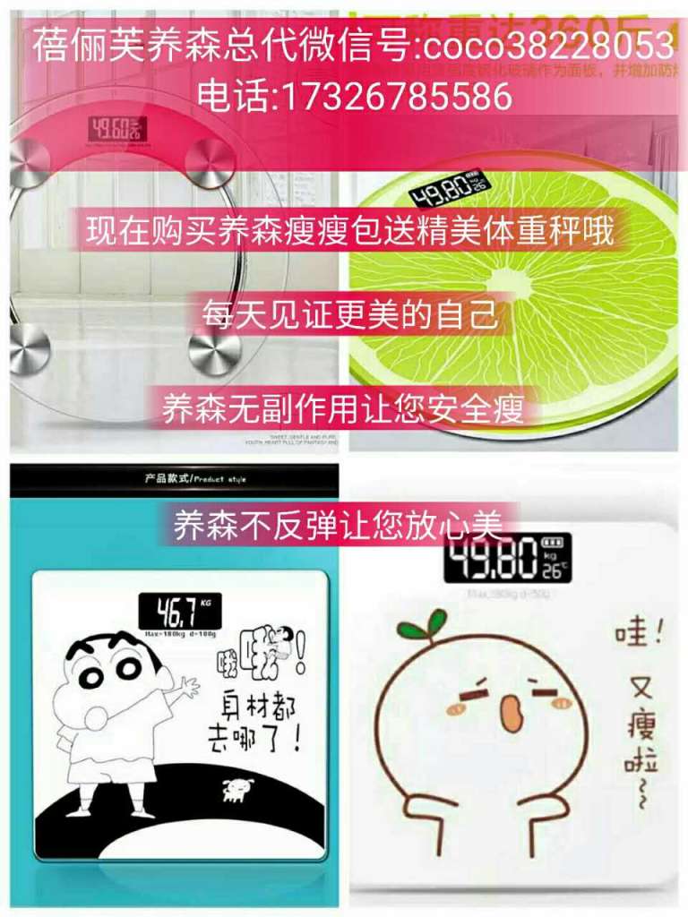 养森瘦瘦包实体店卖的有没有？实体店卖的多少钱一盒？