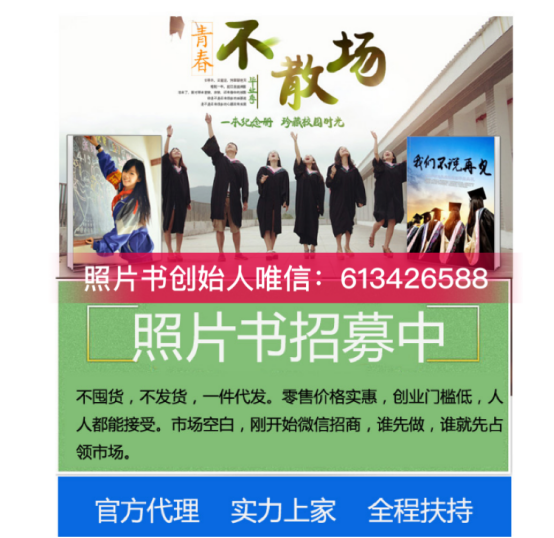 惊爆上班族做照片书代理内幕，照片书如何一夜成为“网红”？