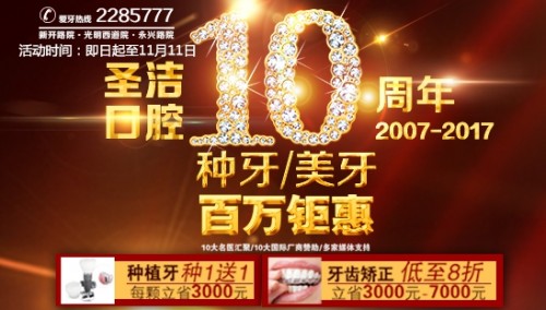 廊坊全口种植牙多少钱，进口种植牙种1送1，每颗立省3000元