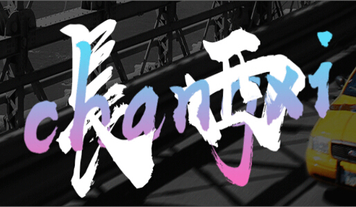 上海长西文化强调诚挚 创新 立足长远发展