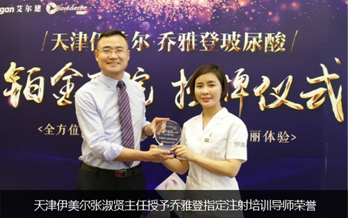 张淑贤主任情绪美学诠释天津乔雅登培训导师新理念