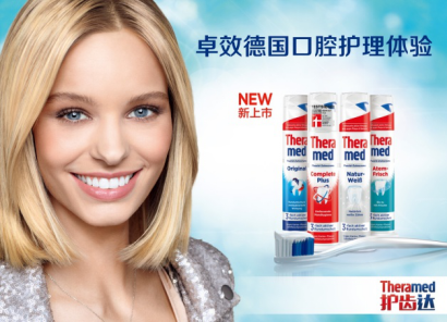 口腔问题不容小觑，德国进口牙膏护齿达带给你专业呵护
