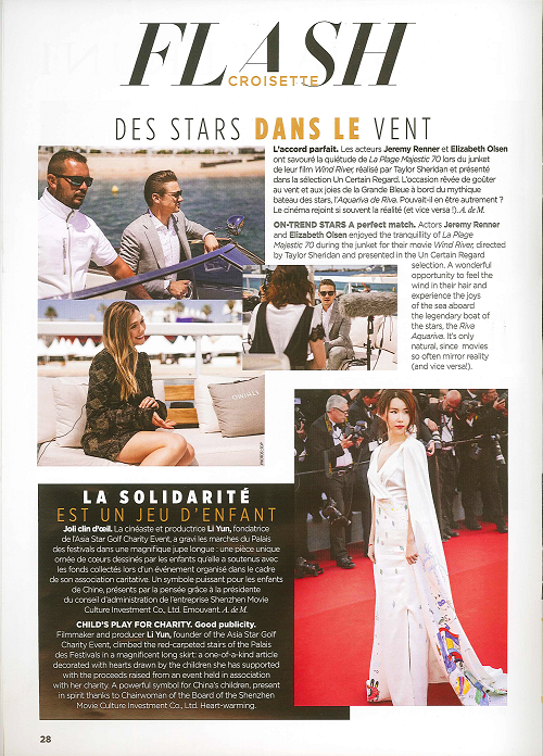 来自深圳2017“戛纳最美礼服”背后故事联合国形象大使