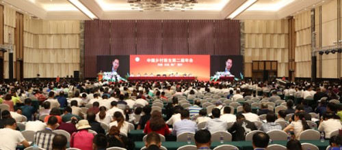 好医生药业承办中国乡村医生第二届年会