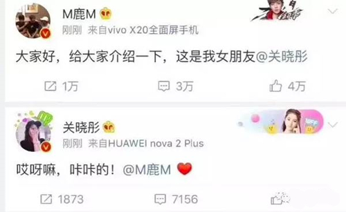 鹿晗牵手关晓彤 投资人最爱三益宝、微贷网、团贷网