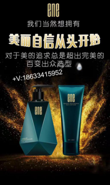 ene海藻洗护（艳阳国际）成就了我的创业梦！