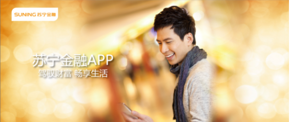 突破生态圈大步走出去 苏宁支付采用O2O模式全力布局外部商户