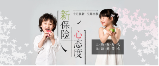 苏宁金融保险十月焕新 新保险还有新惊喜