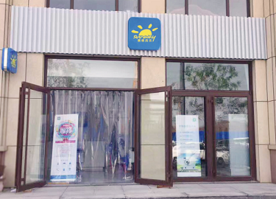 赛维干洗店加盟，现代化多功能的洗护一体店！