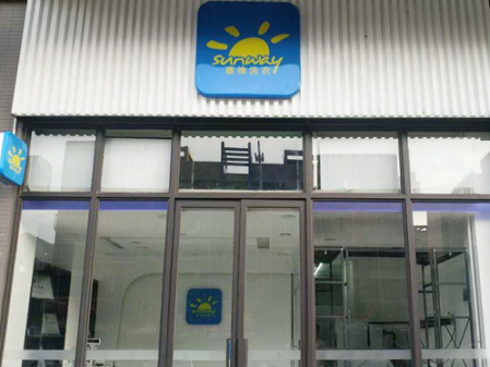 赛维干洗店加盟全国发展近万家，关键在于赢得消费者