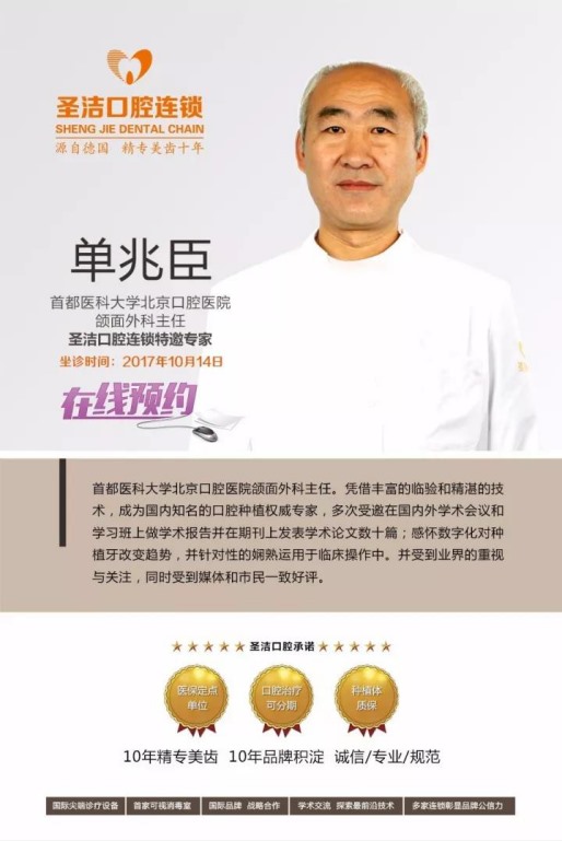 廊坊矫正牙齿哪里好