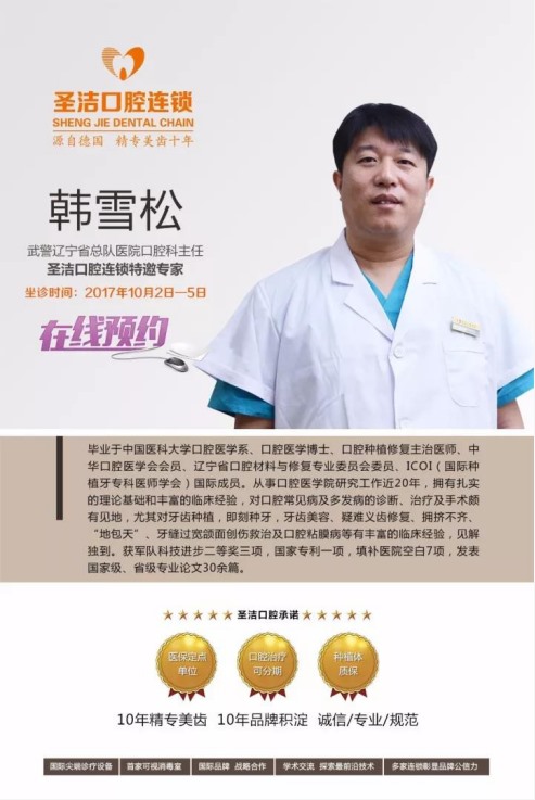 廊坊矫正牙齿哪里好