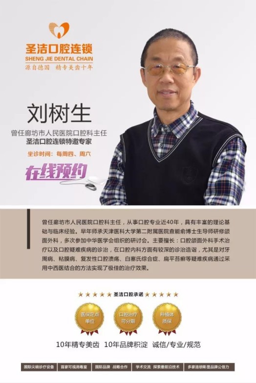 廊坊矫正牙齿哪里好