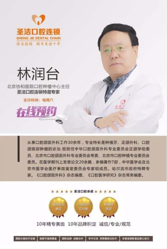 廊坊矫正牙齿哪里好