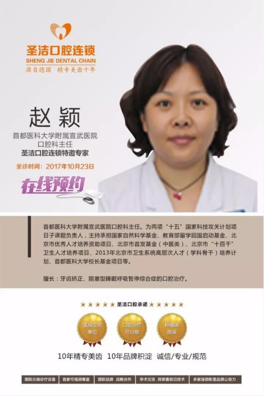 廊坊矫正牙齿哪里好