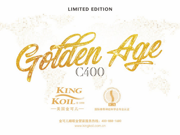 金可儿新款护脊床垫“黄金时代”上市，助力全民护脊月