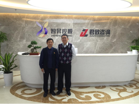 中国老龄事业发展基金会管委会秘书长宁会学赴智昇控股集团参观考察