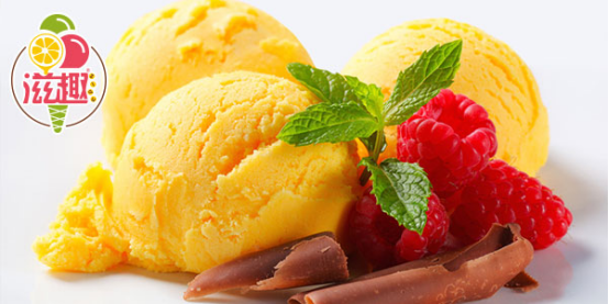 　　滋趣冰淇淋加盟品牌独特的气质创造商机