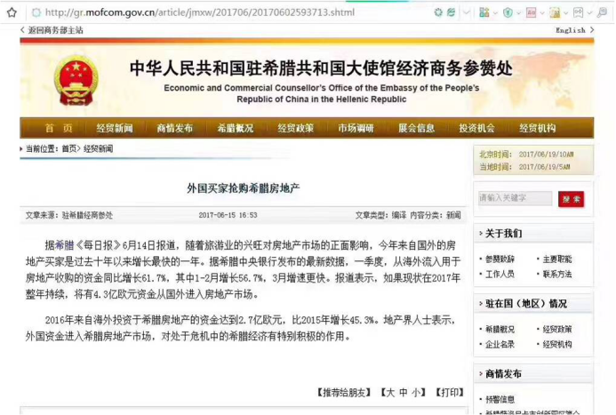 广州澳星移民：希腊的爱琴海不仅有浪漫，还有你的“家”