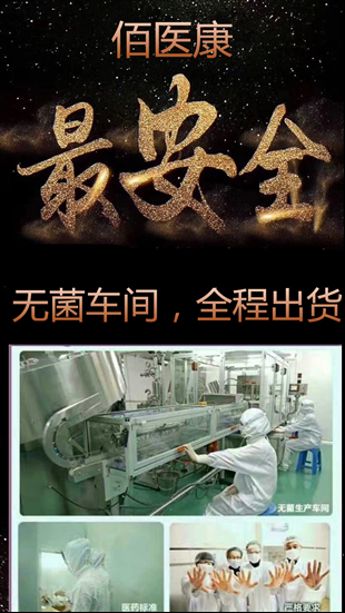 佰医康创始人白白招商？佰医康怎么样？做微商赚钱吗 