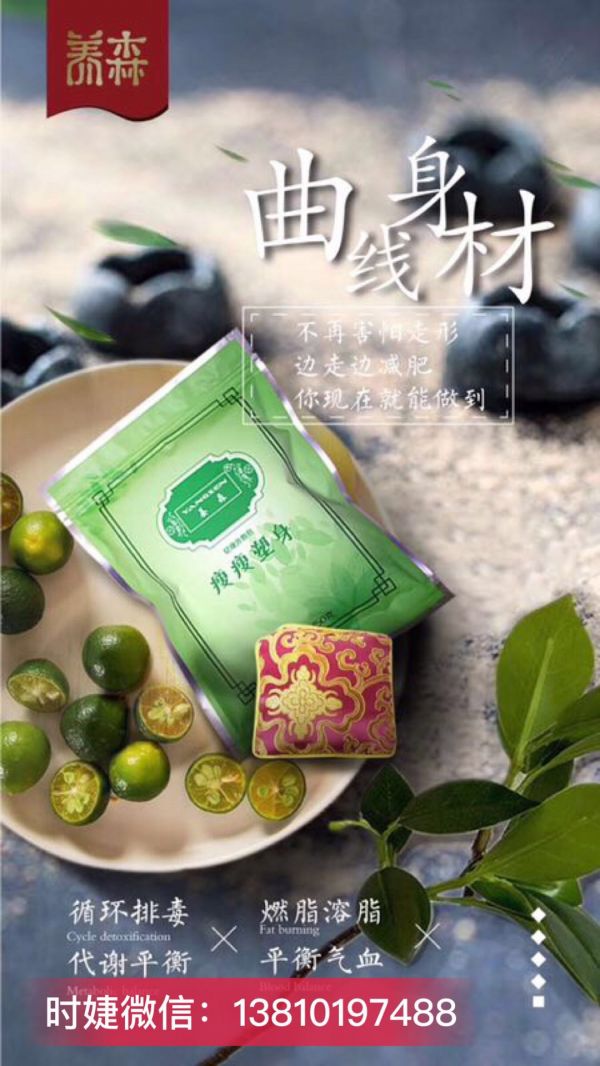 养森瘦瘦包减肥原理有什么不同?真无副作用不反弹吗?