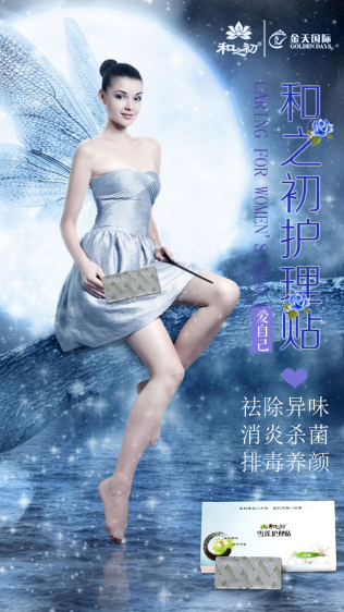 和之初：6年的婚姻结束，我的妇科病，让老公守不住这道防线！