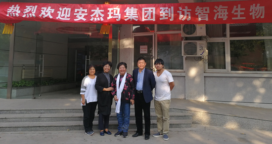 智海生物携手安杰玛集团，共建2亿人基因数据库