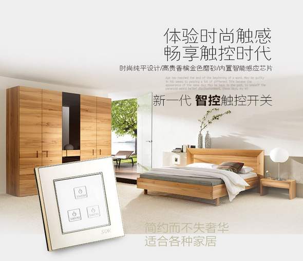 智能开关插座打造家居新概念，锦力专心研制跟潮流