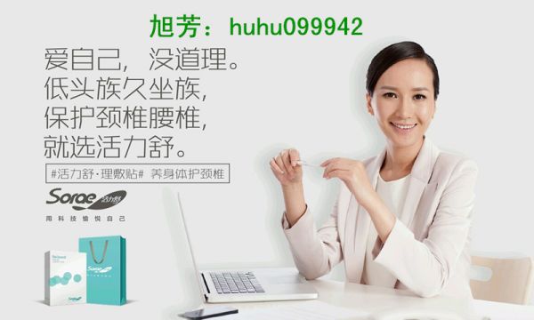 富贵包如何消除，活力舒理敷贴消除富贵包的原理是什么？