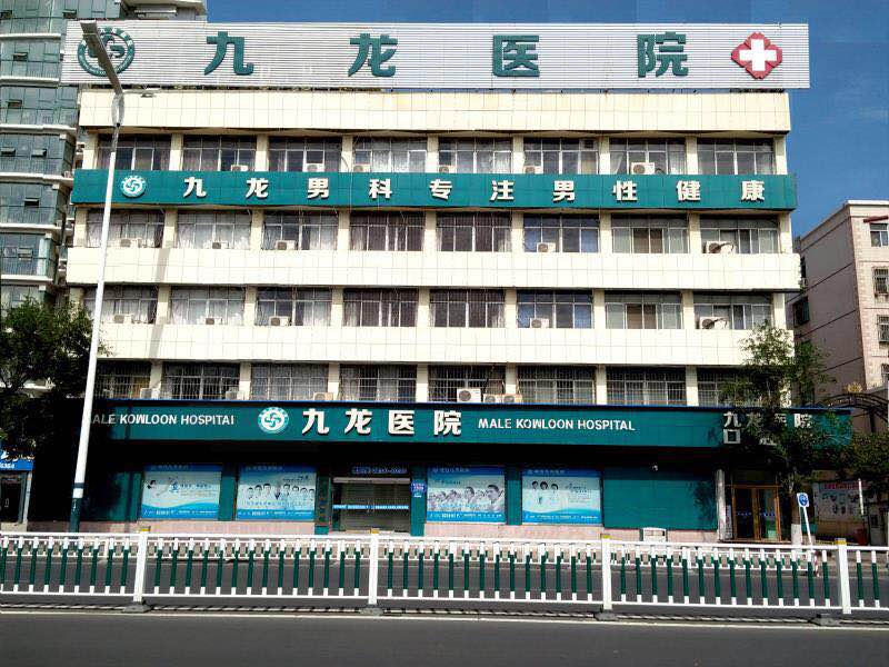 潍坊九龙医院坑不坑人,关爱健康你我同行