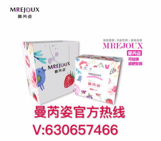 曼芮姿创始人官方钥匙团队全国加盟，美丽从瘦身开始