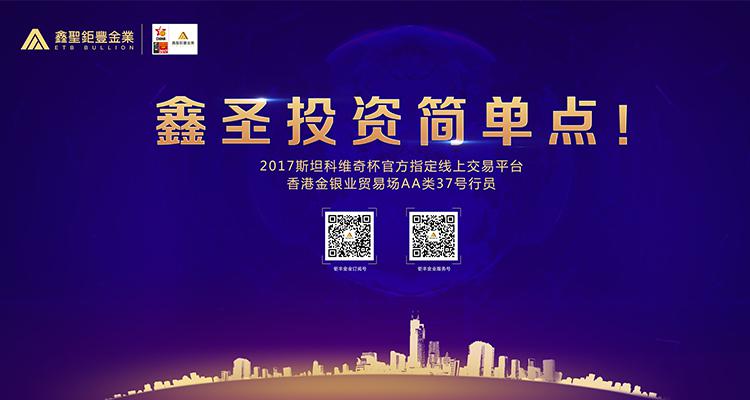 鑫圣钜丰将携三大名师亮相首届金融衍生品论坛