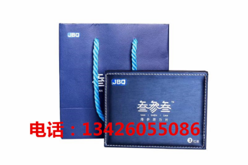 君必强叁参叁海参原力片多少钱一疗程?海参原力片效果怎么样