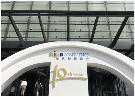 览益财经参加腾讯智慧峰会，思考企业营销前行之路