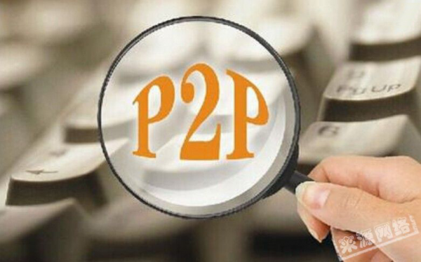 如何辨别p2p理财的安全性？极光金融、悟空理财、爱钱进告诉你