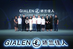 娇兰佳人第2000店开业 2022年将实现“万店计划”