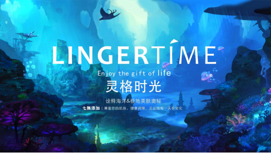 神秘治愈 灵格时光新男友