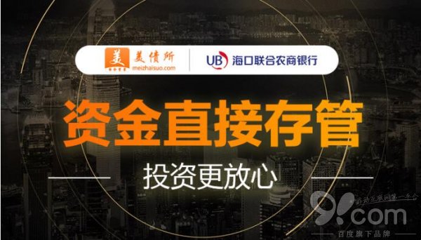 银行存管正规保障 美债所理财拥抱安全投资