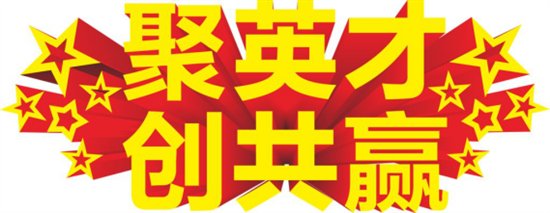 合发房银、合发世界，共享无界——合发人的饕餮盛宴