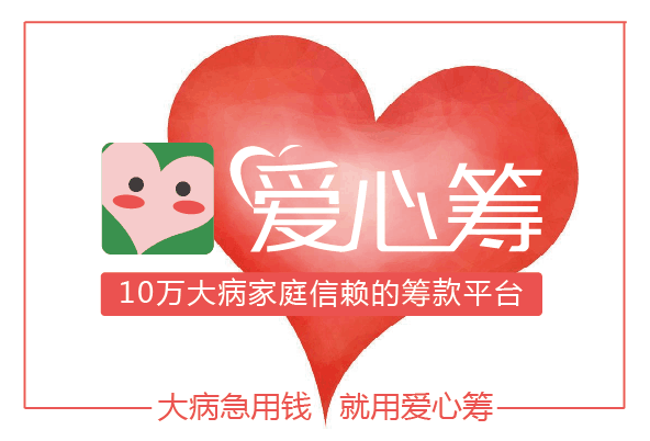 养女身患肝癌　养父母求助爱心筹为女儿延续生命