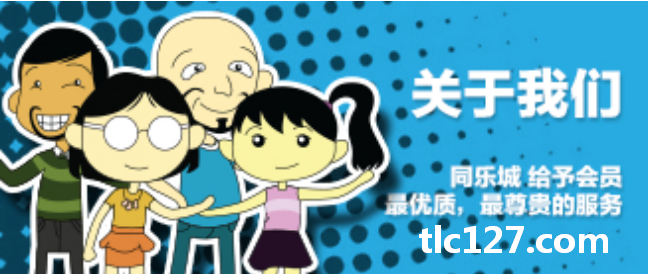 同乐城TLC携手英超南安普敦联合献礼双重优惠火爆来袭