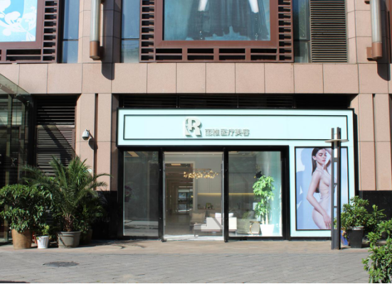 丽雅告诉你 你的皮肤需要解放