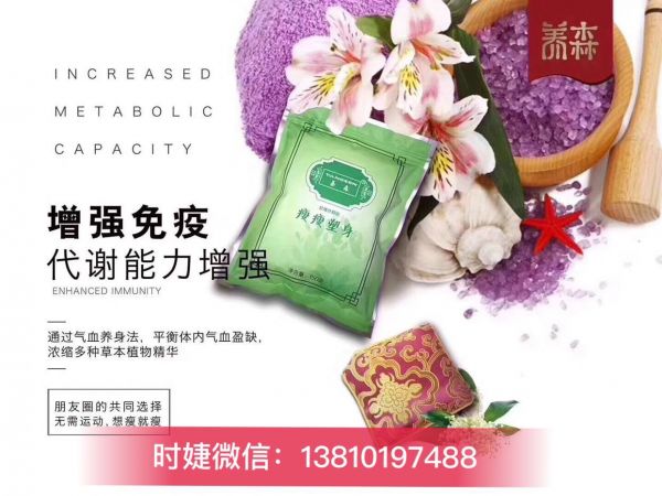 养森瘦瘦包有副作用吗?90天疗程结束后会反弹吗?