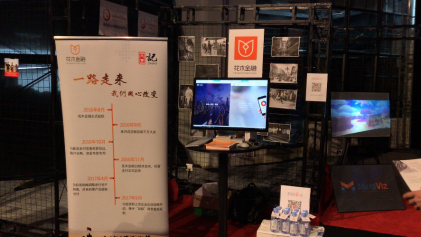 智能财富管理平台花木金融参展上海国际创投大会