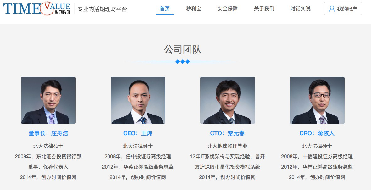 记者眼中的时间价值网：透明、合规，也需补齐短板