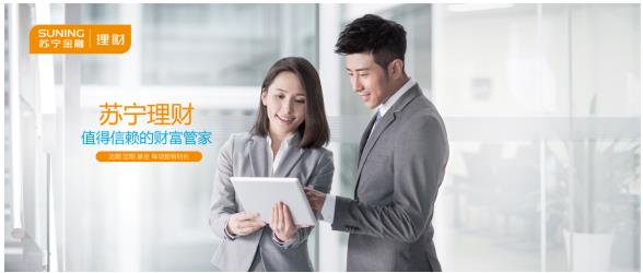 银行理财产品现拐点 苏宁金融提供多样理财策略